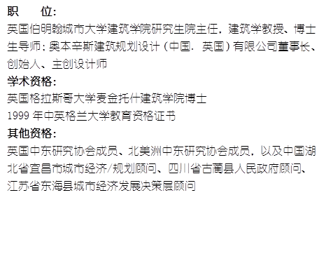 职    位： 英国伯明翰城市大学卡通a片
研究生院主任，建筑学教授、博士生导师；奥本辛斯建筑规划设计（中国. 英国）有限公司董事长、创始人、主创设计师学术资格：英国格拉斯哥大学麦金托什卡通a片
博士1999年中英格兰大学教育资格证书其他资格：英国中东研究协会成员、北美洲中东研究协会成员，以及中国湖北省宜昌市城市经济/规划顾问、四川省古蔺县人民政府顾问、江苏省东海县城市经济发展决策层顾问